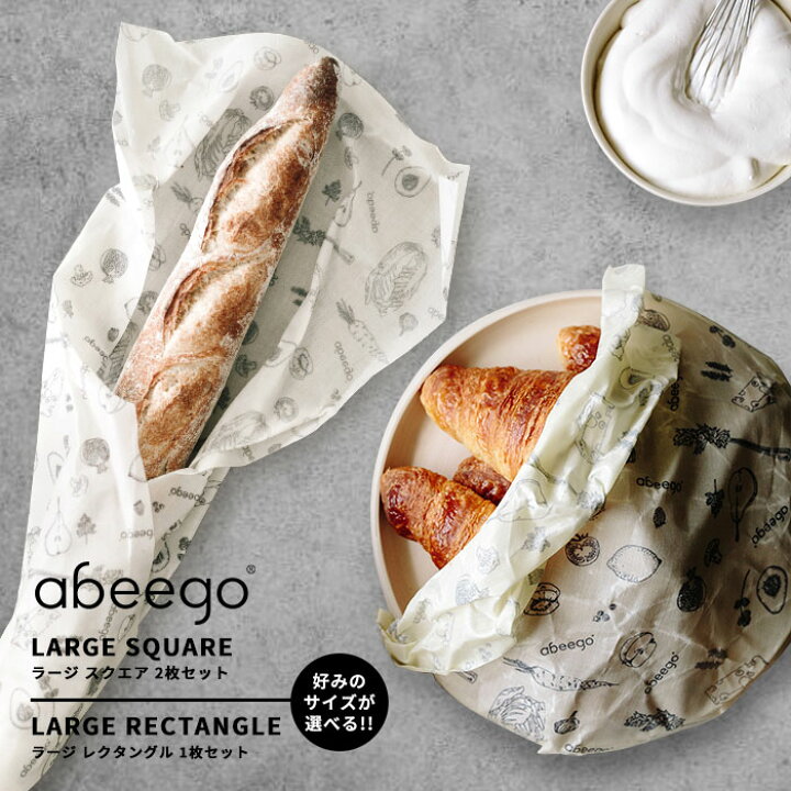 楽天市場】《好みのサイズが選べる！》ビーズワックスラップ ラージ 2  