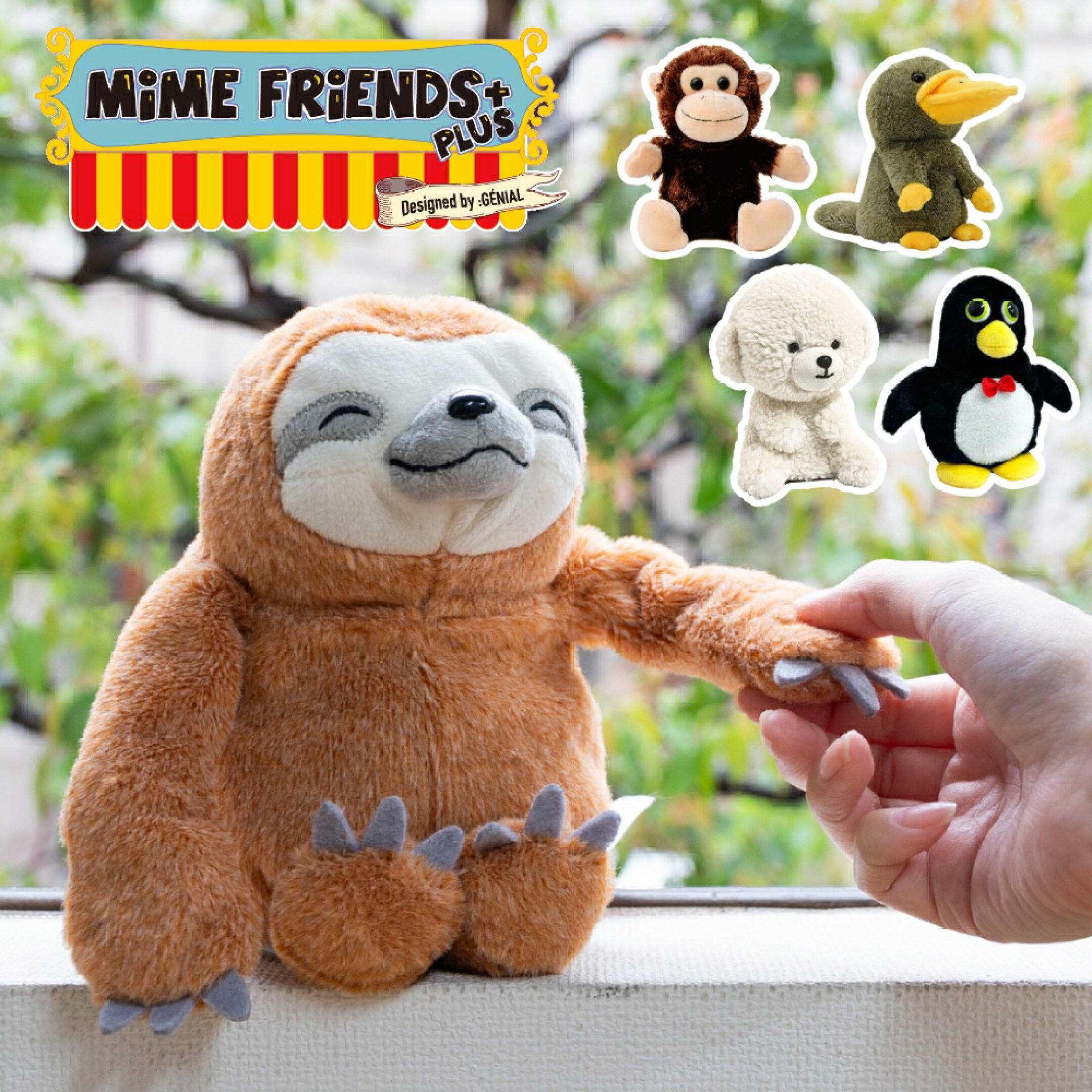 マイムフレンズ プラス