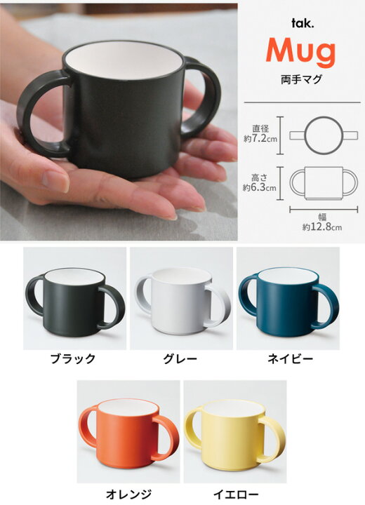 楽天市場 キッズマグ 両手マグ Tak キッズディッシュ 日本製 ベビー食器 こども食器 女の子 男の子 ベビー 子供 こども 子ども 赤ちゃん 食器 マグカップ コップ トレーニングマグ 北欧 出産祝い 祝い ギフト スタンダード ベアー クリスマス おしゃれ Tak タック Kids