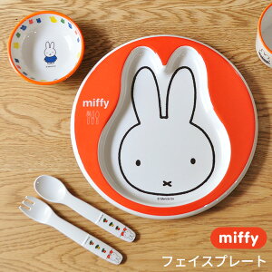 miffy ~btB[ tFCXv[g [qH ǂH LbYH `v[g oYj Mtg Ԃ j̎q ̎q ~ 킢 LN^[ ObY тV[