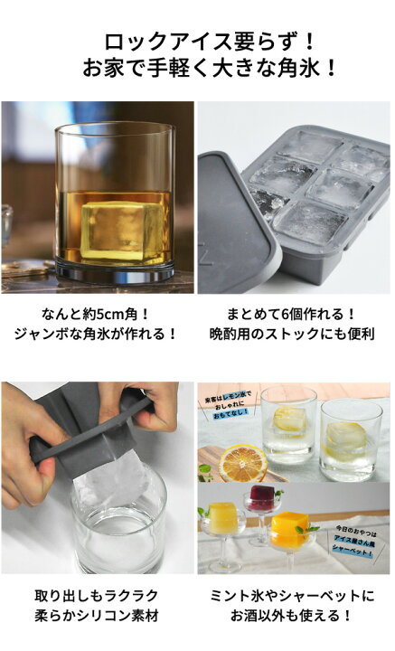 楽天市場 製氷皿 シリコン フタ付き ジャンボ 角氷 ウィスキー ボール ブロックス キューブ 四角 製氷器 アイスメーカー 酒 ドリンク 家飲み 宅飲み 氷 パーティー 晩酌 ハイボール フルーツアイスメーカー Whiskey Ball Bloxx 父の日 敬老の日 ギフト おしゃれ