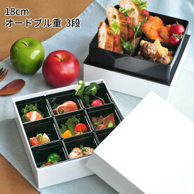 お弁当箱 重箱 三段 ピクニックランチボックス オードブル重 日本製 [18.0 おせち お節 おせち料理 お正月 お重 運動会 弁当箱 3段 3段 お弁当 大容量 おしゃれ ピクニック ランチボックス 花見 人気 行楽 七五三]