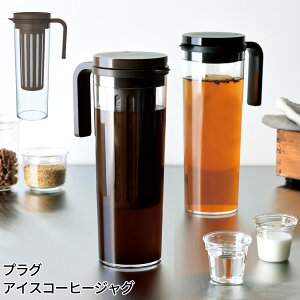 水出し 緑茶 ポット キッチン用品の人気商品 通販 価格比較 価格 Com