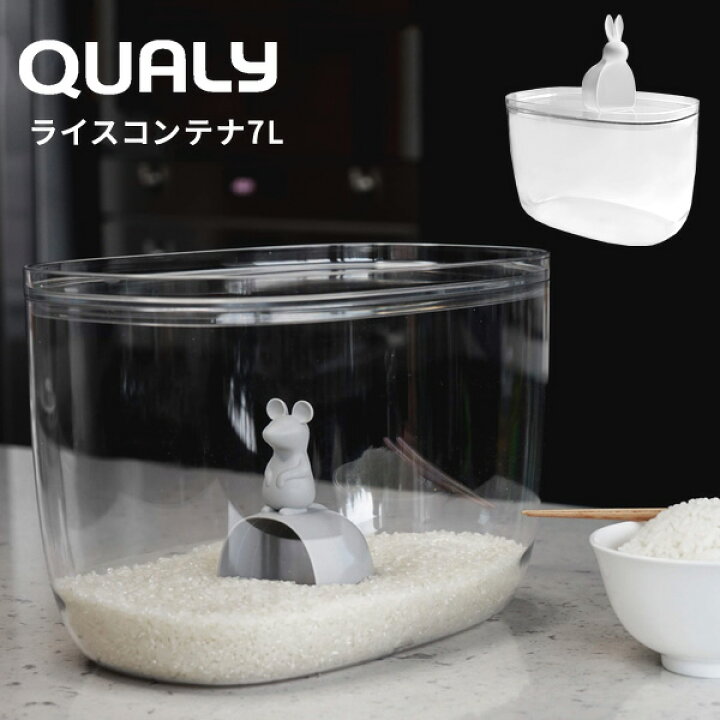 楽天市場 Qualy クオリー 計量カップ付 ライスコンテナ 7l 米 保存 米びつ 6kg 米櫃 お米 ライスストッカー 無洗米 保存容器 ストッカー スタッキング 収納 軽量 ネズミ マウス 北欧 可愛い ユニーク ギフト ベラバニー ラッキーマウス あなろ インテリア雑貨