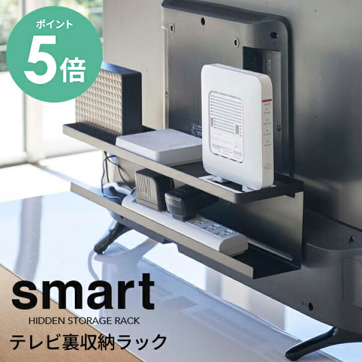 楽天市場】[P5倍] smart スマート テレビ裏収納ラック [テレビ テレビ 