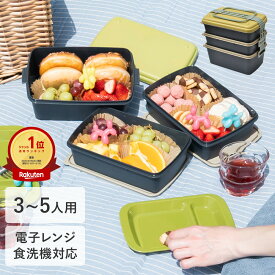 [楽天1位/即日出荷] お弁当箱 重箱 運動会 ピクニックランチボックス 3段 2段 取り皿付き 4.2L 3-4人用 4200ml 弁当箱 ピクニック ランチボックス 大容量 ファミリー アウトドア レジャー 3段重 かわいい おしゃれ 行楽 花見 人気 送料無料