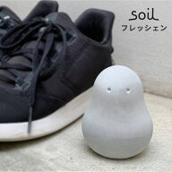 soil フレッシェン 日本製 [珪藻土 炭 消臭 乾燥 吸湿 除湿 靴 シューズ 靴箱 玄関 トイレ おしゃれ ギフ…