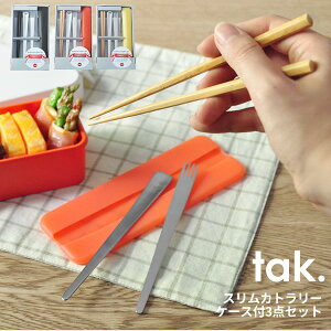 ^bN XJg[Zbg 3_Zbg tak. { [ٓ ٓ `  Xv[ tH[N P[Xt VR p  ^bN AbVRZvg SLIM CUTLERY SET] [։