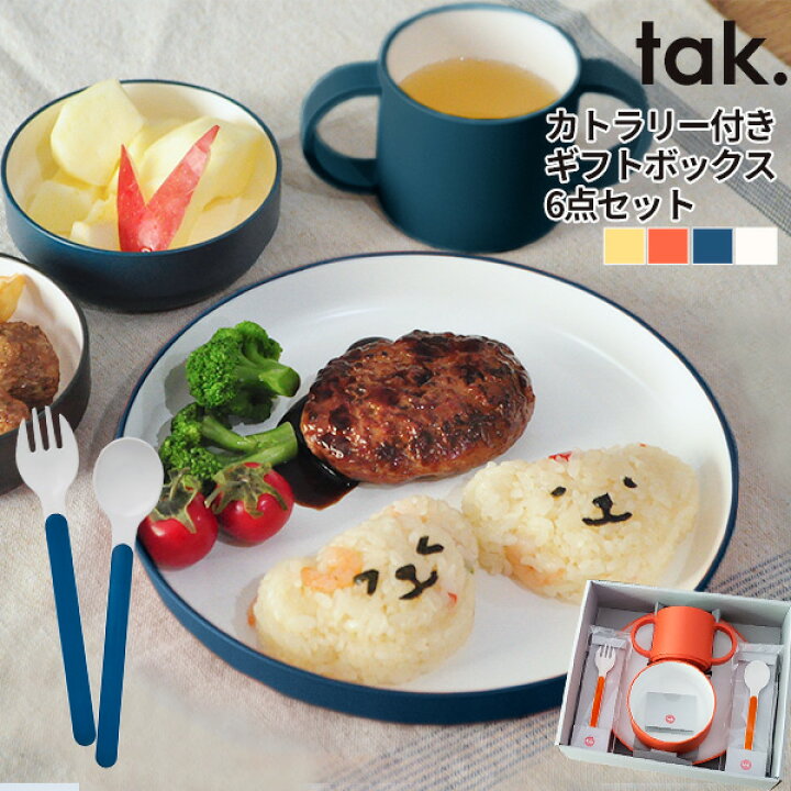 楽天市場 キッズディッシュ ギフトボックス 丸型 スタンダード Tak 日本製 ベビー食器 子ども食器 女の子 男の子 ベビー 子供 子ども 赤ちゃん 離乳食 出産祝い 可愛い かわいい おしゃれ 人気 シンプル ギフト キッズプレート Tak タック Kids Dish Gift Box 食器