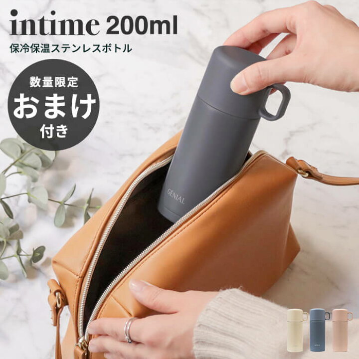 楽天市場 水筒 少量 2way ワンタッチ コップ付き アンティム ボトル 0ml Intime あす楽 水筒 コップ 直飲み ステンレスボトル 魔法瓶 保冷 保温 スリム ボトル 小さい おしゃれ 軽量 コンパクト 男性 女性 子ども キッズ 子供 ギフト あなろ インテリア雑貨