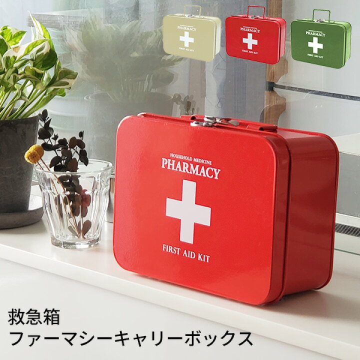 楽天市場 救急箱 キャリー型 コンパクト おしゃれ かわいい 防災セット ロック付き 救急ボックス 応急手当 薬 ケース 薬入れ 箱 収納上手 薬箱 スチール 小物入れ レトロ 防災グッズ 北欧 新生活 ファーマシーキャリーボックス あなろ インテリア雑貨