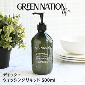 GREEN NATION life fBbVEHbVOLbh 500ml |  䏊 Lb` Hp 䏊 ɗD Ƃ X^CbV O[ i   GbZVIC A