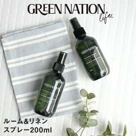 GREEN NATION Life ルーム&リネンスプレー 200ml[消臭 フレグランス 香り エアフレッシュナー 芳香剤 消臭剤 タオル 布 布用 アロマ 植物性 ピュアエッセンシャルオイル配合 おしゃれ オーストラリア グリーンネイション グリーンネーション]