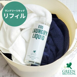 y}\P2{zlߑւp GREEN MOTION GRh[Lbh tB 500ml { [ ꒅ ꒅ GR GR xr[ Ԃ  ECO LAUNDRY LIQUID]