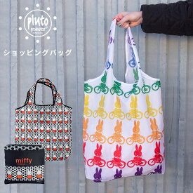 【20%OFF】 ミッフィー ショッピングバッグ エコバッグ miffy PLUTO プルート [エコバック サブバッグ 折りたたみ ショッピングバッグ 買い物 バッグ 軽量 おしゃれ 買い物 旅行 トラベル アウトドア 大人 ナインチェ 男女兼用 母の日 ギフト] メール便可