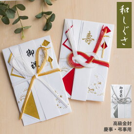 楽天市場 成人 祝い 祝儀袋の通販