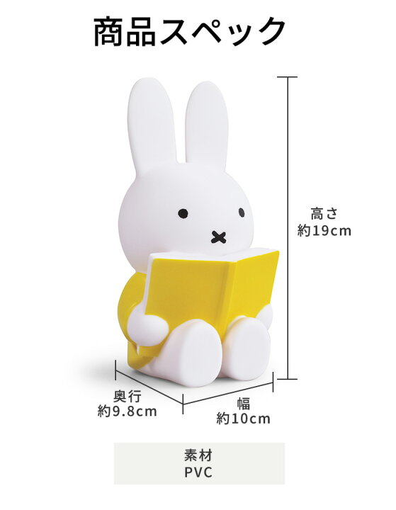 楽天市場 あす楽 Miffy リーディングミッフィー 貯金箱 ミッフィー 本 マネーバンク 貯金 インテリア小物 ブルーナ かわいい 小さい 子供 キッズ 大人 ギフト 誕生日 クリスマス グッズ アトリエピエール あなろ インテリア雑貨