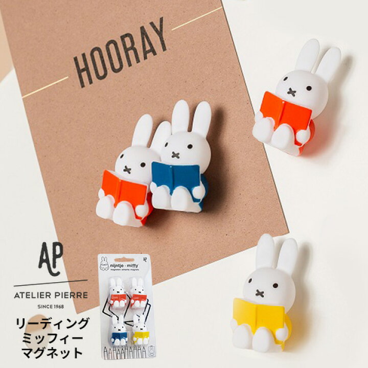 楽天市場 リーディングミッフィー マグネット 4個入 ミックス ミッフィー 本 Miffy マグネット グッズ 磁石 かわいい おしゃれ ギフト グッズ アトリエピエール メール便可 あなろ インテリア雑貨