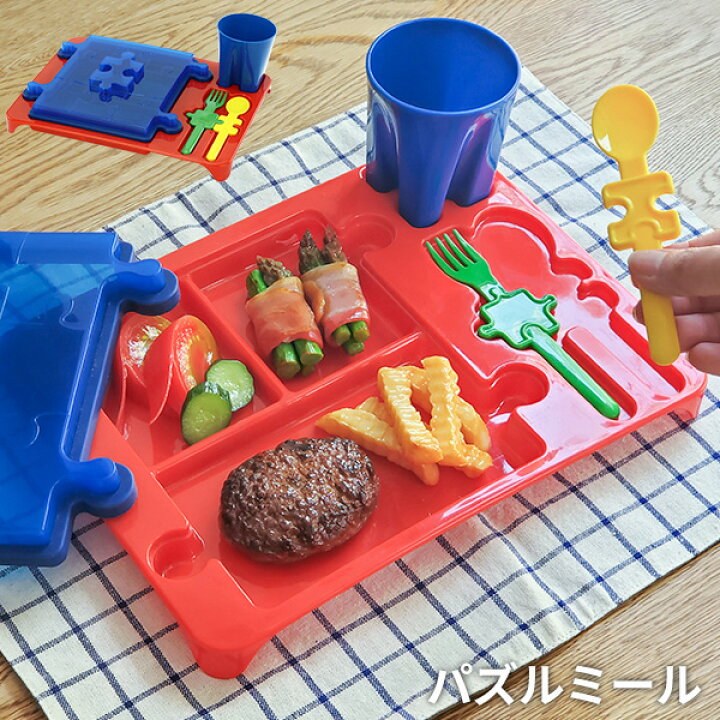 楽天市場 ベビー食器 セット パズルミールセット ベビー食器 子ども食器 女の子 男の子 ベビー 子供 子ども 赤ちゃん 離乳食 出産祝い 可愛い かわいい おしゃれ 人気 ギフト キッズプレート ランチプレート 食器セット 電子レンジ 食洗機 Puzzle Meal Set あなろ