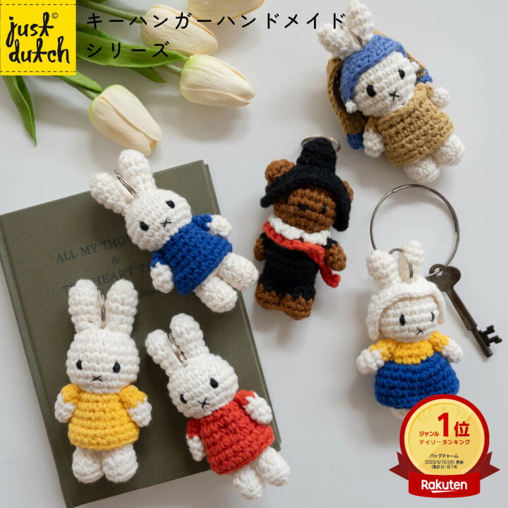 楽天市場】【正規販売 / 楽天1位】 ミッフィー ぬいぐるみ 