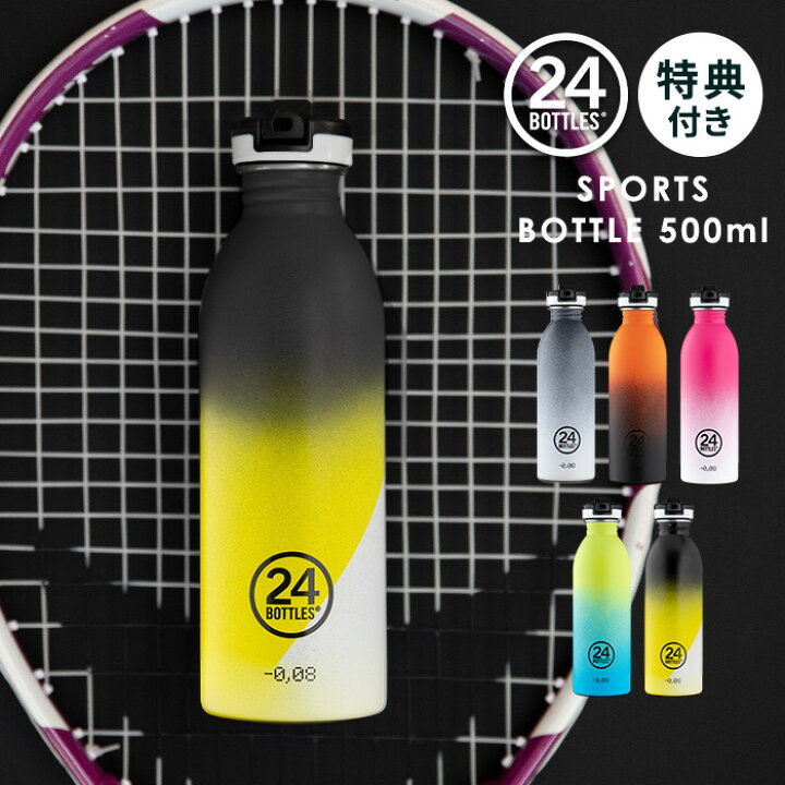 楽天市場 水筒 マグ ボトル マグボトル 500ml 24ボトルズ スポーツボトル 24bottles Sports Bottle タンブラー おしゃれ 常温ボトル 水筒 マグ マグボトル 大人 スリム 軽量 サステナブル スタイリッシュ 男性 女性 ギフト アーバンボトル あなろ インテリア雑貨