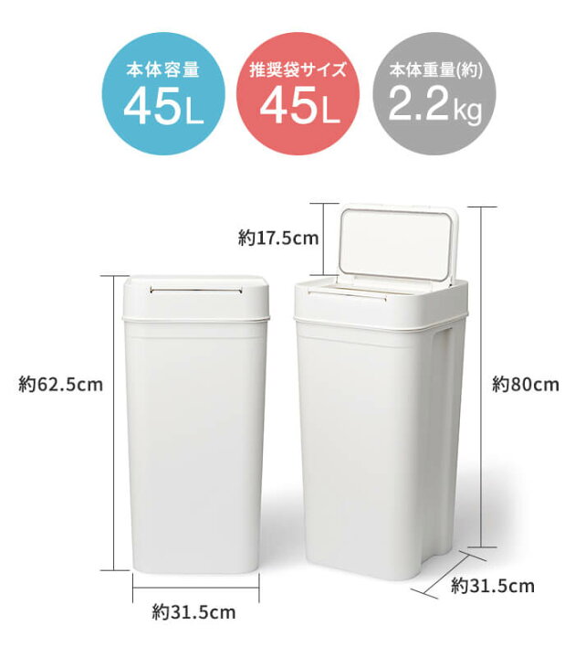楽天市場 今だけ分別シール付き ゴミ箱 45リットル 分別 45l シールズ 日本製 密閉 密封 ダストボックス 大容量 ふた付き おむつペール ニオイ防止 臭い防止 防臭 ごみ箱 ゴミ箱 ペット おむつ 生ゴミ おしゃれ かわいい キッチン Like It シールズ 45リットル