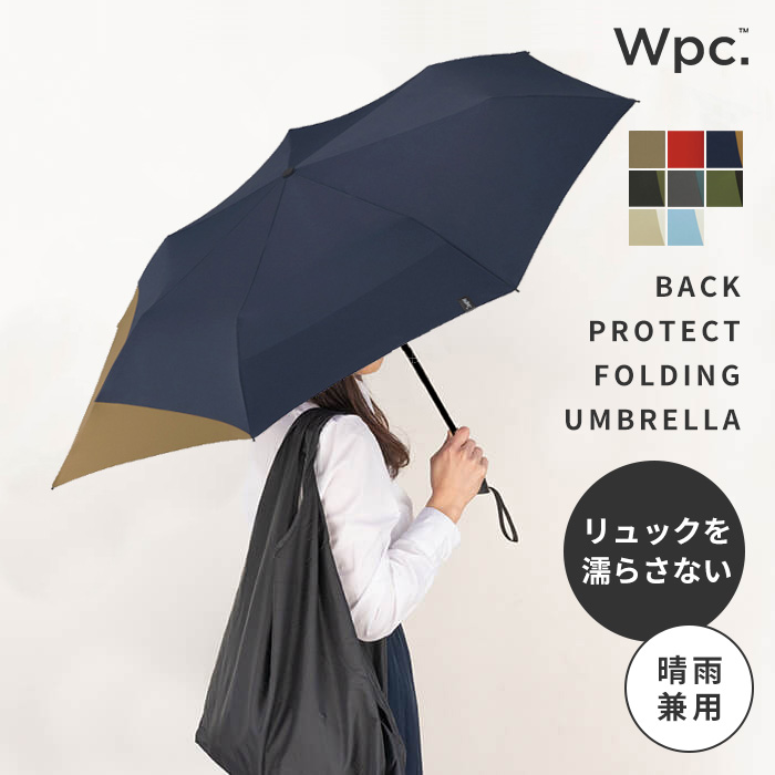 楽天市場】折りたたみ傘 大きい 傘 リュック バックプロテクト