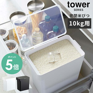 [P5{] Ăт 10kg  Ăт 10kg vʃJbvt ^[ tower [ğC ߂т  X ܂ 10L o [ ۑe ybgt[h vʃJbv Lb` R R 