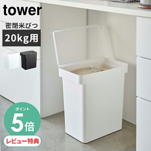 yIׂTt/P5{zĂт 20kg Vv Ăт 20kg vʃJbvt tower [Ăт 20kg X ğC  CXXgbJ[  ۑe ۑ [ vʃJbv v  R R