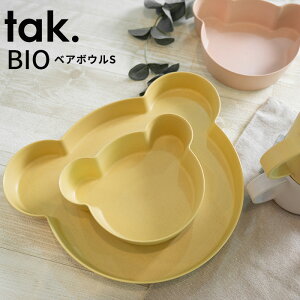 タック クマ型 キッズボウルS 竹製 BIO KIDS DISH Bowl S tak. [日本製 BPAフリー ベビー食器 子ども食器 抗菌 ベビー 子供 子ども 出産祝い 誕生日 キッチン テーブルウェア かわいい おしゃれ 人気 