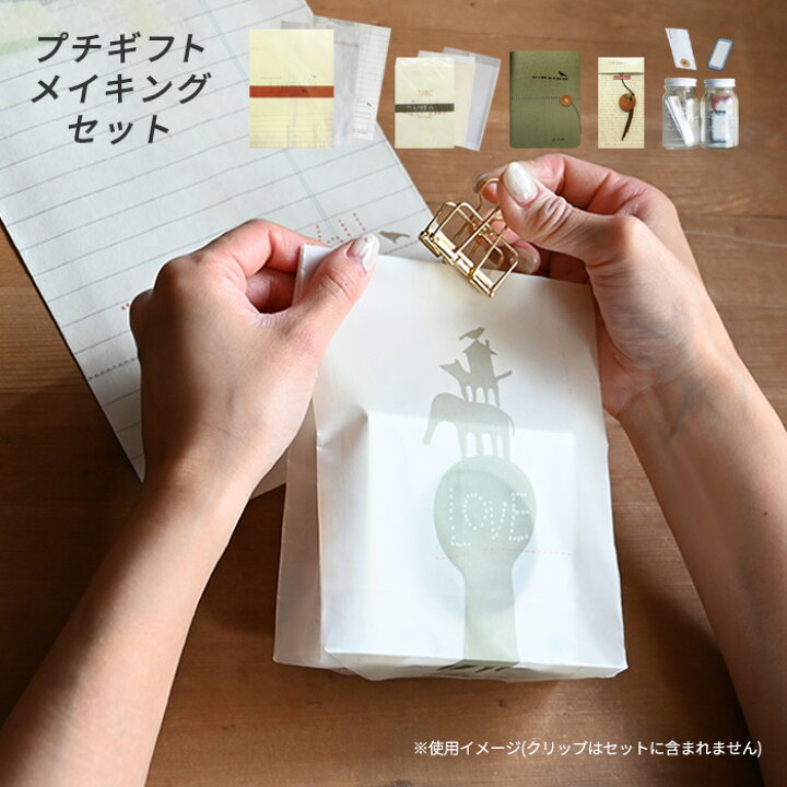 楽天市場 O Check プチギフトメイキングセット ギフト 封筒 ノート タグ ギフトラッピング プレゼント パーティ お菓子入れ ポチ袋 手紙 お茶会 ティータイム 韓国雑貨 韓国 ステーショナリー 文房具 文具 レトロ おしゃれ かわいい ギフト あなろ インテリア雑貨 楽天市場 O Check プチギフトメイキングセット ギフト 封筒 ノート タグ ギフトラッピング プレゼント パーティ お菓子入れ ポチ袋 手紙 お茶会 ティータイム 韓国雑貨 韓国 ステーショナリー 文房具 文具 レトロ おしゃれ かわいい ギフト あなろ インテリア雑貨