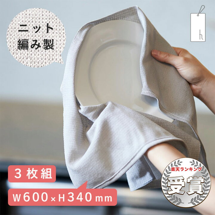 楽天市場】h tag fukin フキン 3pcs[布巾 ふきん 3枚セット fukin 台所 