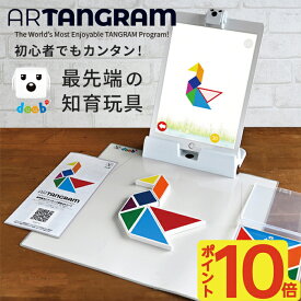 【15%OFF】 AR Tangram エーアール タングラム | 知育玩具 おもちゃ 3歳 4歳 5歳 子供 大人 ゲーム ARタングラム パズルゲーム 勉強 指の運動 認知症予防 頭の体操 脳トレ シルエットパズル 分割パズル カッティングパズル ギフト 入園 入学 誕生日 |