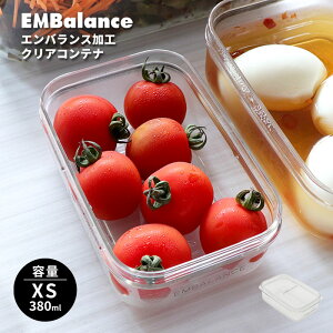エンバランス クリアコンテナXS 380ml | エンバランス加工 クリアケース 保存容器 食洗器OK 冷凍OK 入れ子収納 安心素材 BPAフリー 鮮度保持 発効促進 栄養素保持 活性化 鮮度キープ 透明 スクエ