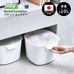 tidy BuketContainer boPbgRei[ t^toPbg  |p [{bNX [P[X ړIoPc Hiqii {  ybgpi K[fjO AEghA L