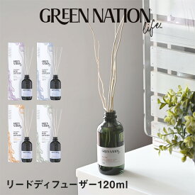 GREEN NATION life ディフューザー 120ml | インテリア お香 天然由来成分 シンプル おしゃれ コンパクト ナチュラル ピュアエッセンシャルオイル ヴィーガンフレンドリー フレグランス グリーンネイション グリーンネーション