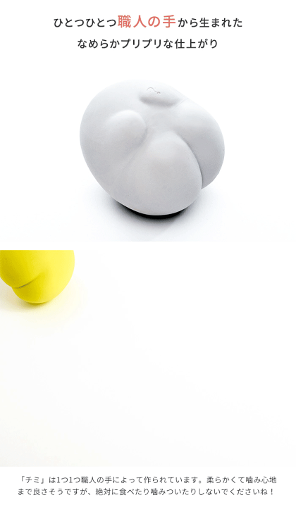 楽天市場】HATENALABO チミ Chimi | ストレス解消 にぎにぎ オブジェ