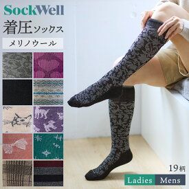 ソックウェル 着圧ソックス レディース S/M メンズ M | むくみ解消 ソックス メリノウール 段階着圧 妊婦 飛行機 おしゃれ 温かい 黒 柄 ギフト SockWell