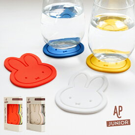 ミッフィー コースター 4枚セット | ミッフィー グッズ 大人 かわいい おしゃれ シリコン トレイ アクセサリー 石鹸 ソープトレー インテリア ギフト プレゼント miffy アトリエピエール