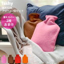 【週末限定価格】替えカバー2枚付き★ 湯たんぽ ファシー フリース 2個セット ドイツ製 [fashy 湯たんぽ 2l 送料無料 ゆたんぽ 大寒波 寒波 対策 ...