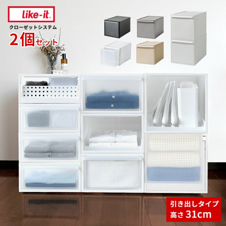 楽天市場 クローゼット 収納 ケース 衣装ケース 引き出し クローゼットシステム 高さ31 2個セット 日本製 収納ケース プラスチック 収納ボックス フタ付き 衣類ケース 引出し 収納 押入れ Box おしゃれ おもちゃ 小物入れ かご カゴ 新生活 あなろ インテリア雑貨
