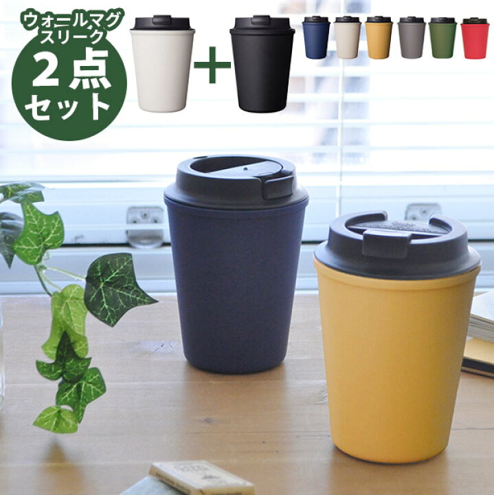 楽天市場 ウォールマグ スリーク 2個セット セット コーヒー マグカップ 紅茶 お茶 緑茶 ティーカップ 耐熱 コップ 卓上 おしゃれ 母の日 父の日 ギフト メンズ ギフト 男 男性 プレゼント バレンタイン あなろ インテリア雑貨