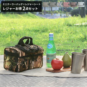 ピクニック セット おしゃれ レジャーシートの人気商品 通販 価格比較 価格 Com ピクニック セット おしゃれ レジャーシートの人気商品 通販 価格比較 価格 Com