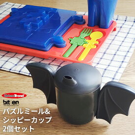 ベビー食器 トレーニングコップ 赤ちゃん パズルミールセット＆シッピーカップセット [ベビー食器 子ども食器 女の子 男の子 ベビー 赤ちゃん 出産祝い かわいい おしゃれ キッズプレート コップ 食器セット 電子レンジ 食洗機 両手マグ]