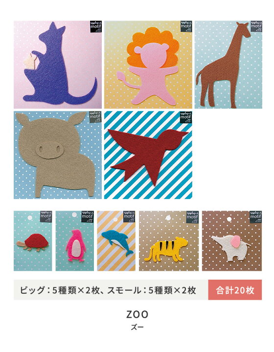 楽天市場 1000円ポッキリ アップリケ 枚セット アイロン アップリケ ワッペン 大きい 小さい 花 ねこ 動物 おしゃれ シンプル かわいい 北欧 モチーフ 大人 ひざ あて 手芸 ハンドメイド 趣味 子ども 保育園 幼稚園 小学校 手提げ袋 巾着袋 手作り 飾り メール便可