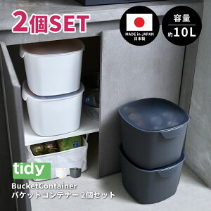 tidy BuketContainer 2ZbgboPbgRei[ t^toPbg  |p [{bNX [P[X ړIoPc Hiqii {  ybgpi K[fjO AEgh