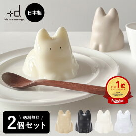 [楽天1位/送料無料] +d コネコカップ 選べる2個セット 日本製 | 猫 プリン ゼリー 型抜き ご飯 ゼリー型 ライス型 砂 砂場遊び おもちゃ ねこ ネコ カップ インテリア 韓国 ねこプリン カフェ ねこゼリー かわいい おしゃれ ギフト konekocup アッシュコンセプト