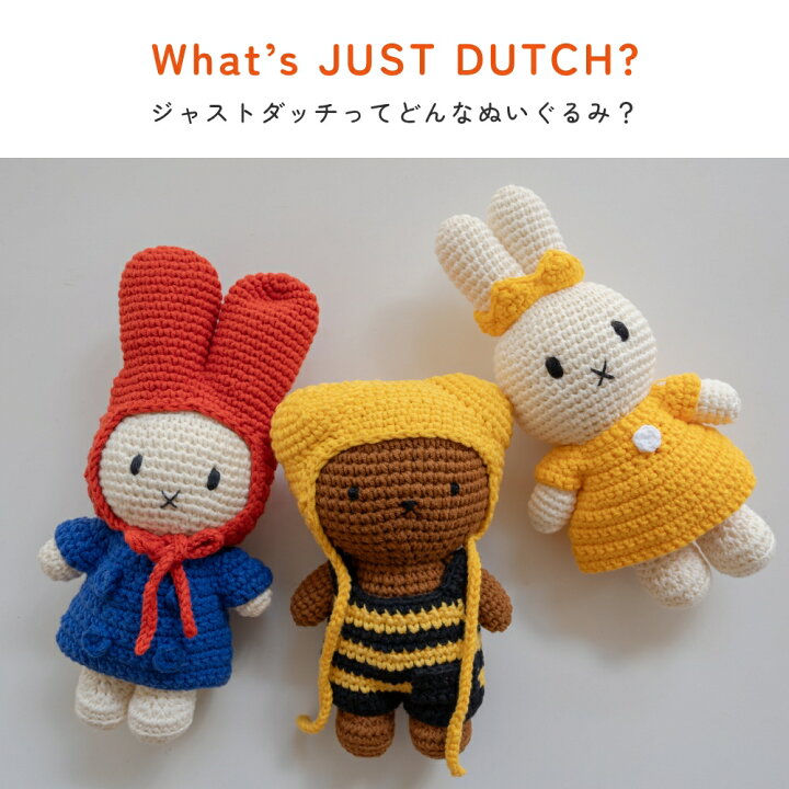 楽天市場】JUST DUTCH ミッフィー ハンドメイド＆オーバーオール  