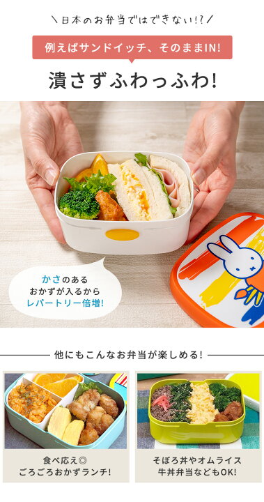 楽天市場 弁当箱 子供 一段 Sサイズ ミッフィー ブルーナ メパル キャンパス ランチボックス Mepal Bruna お弁当箱 弁当 1段 女性 男子 子供 人気 かわいい コンパクト スリム ピクニック 行楽 運動会 花見 人気 ギフト あなろ インテリア雑貨