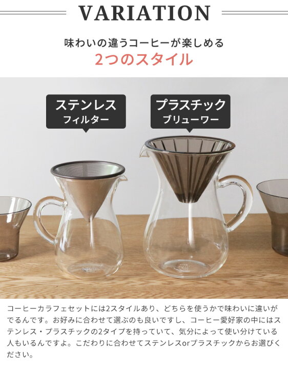 楽天市場】コーヒー キントー ステンレス フィルター ドリッパー ペーパーレス コーヒー カラフェ セット 600ml 4杯分 4人分 4cup 27621 | おしゃれ ハンドドリップ コーヒー メーカー ポット ガラス製 耐熱ガラス SCS KINTO ギフト 結婚 引っ越し 祝い 送料無料| : あ ... 楽天市場】コーヒー キントー ステンレス フィルター ドリッパー ペーパーレス コーヒー カラフェ セット 600ml 4杯分 4人分 4cup 27621 | おしゃれ ハンドドリップ コーヒー メーカー ポット ガラス製 耐熱ガラス SCS KINTO ギフト 結婚 引っ越し 祝い 送料無料| : あ ...